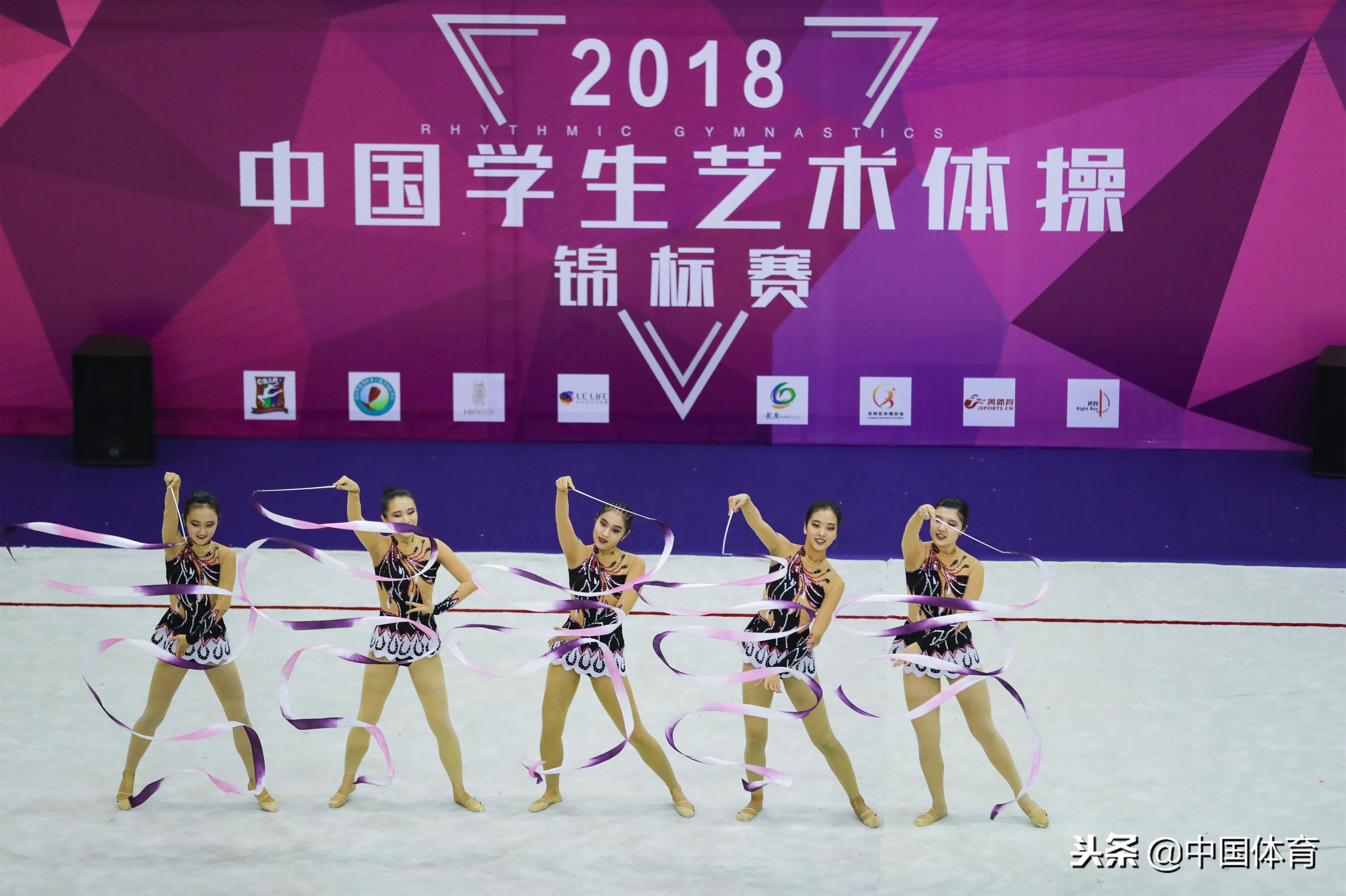 2018中国学生艺术体操锦标赛在深圳闭幕