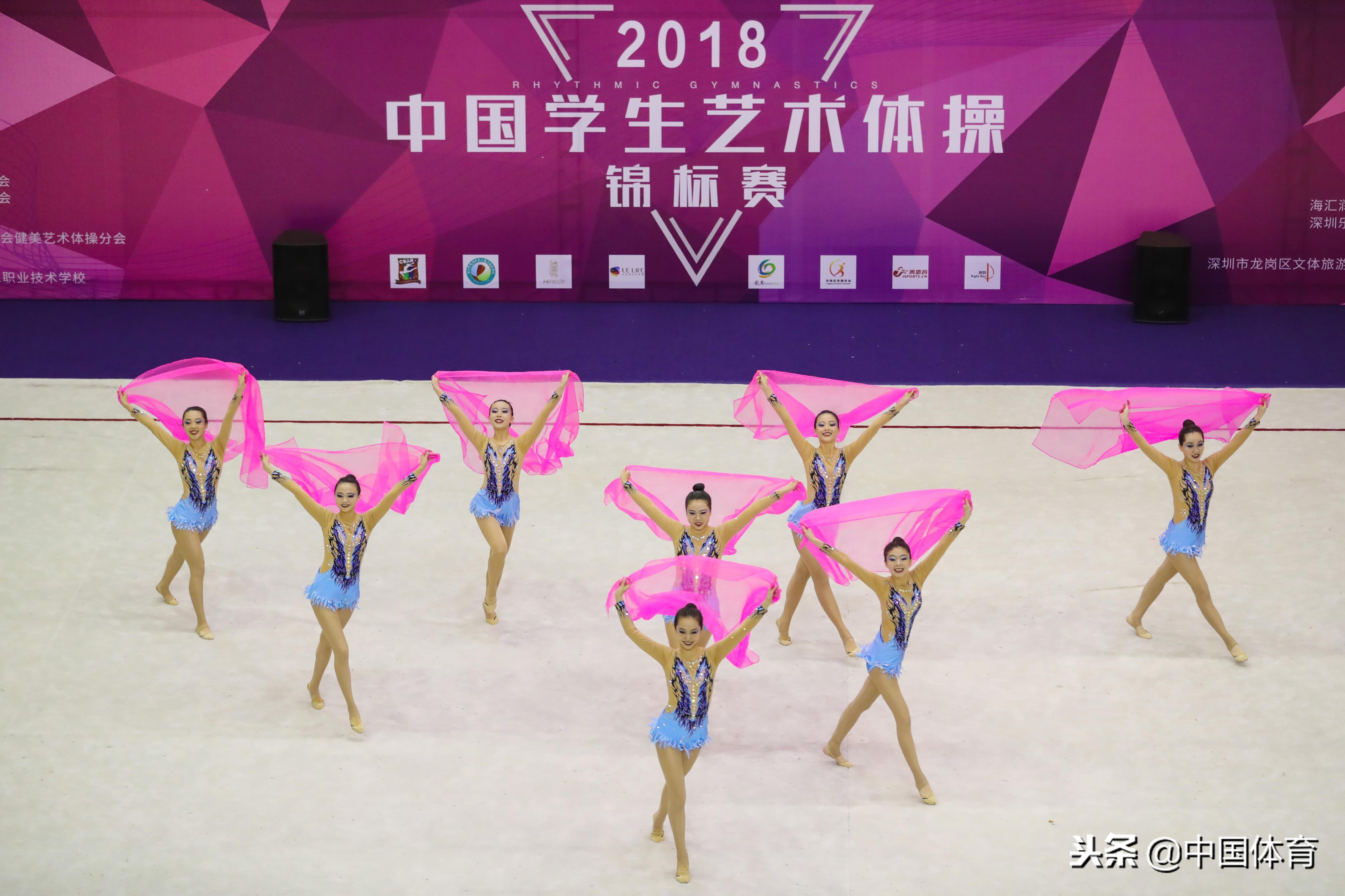 2018中国学生艺术体操锦标赛在深圳闭幕